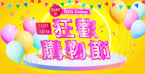 好康優惠再加碼！百貨服飾滿 5,000，現折 400